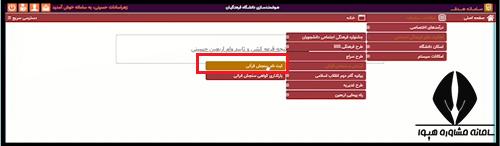 شرایط ثبت نام طرح آموزش و سنجش سواد قرآنی